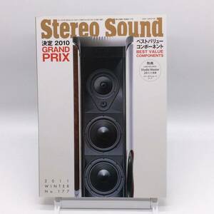 AY240827　ステレオサウンド　Stereo Sound　2011年　No.177　ステレオサウンドグランプリ2010