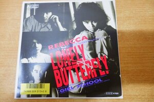 EPd-5942 レベッカ / LONELY BUTTERFLY