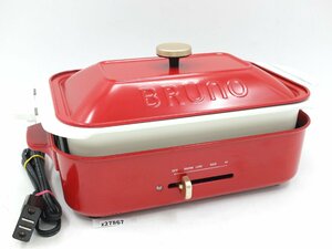 【z27867】BRUNO ブルーノ コンパクト ホットプレート BOE021 プレート ヒーター 分離式 レッド ホワイト 動作確認済 格安スタート