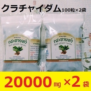 再入荷★生産日2024年9月★200カプセル　クラチャイダム　1粒200ｍｇ　黒ウコン　ブラックジンジャー　マカより多い　生姜ショウガ　ウコン