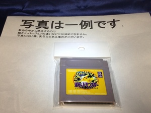 中古C★ポケットモンスターピカチュウ★ゲームボーイソフト