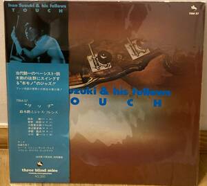 冊子　鈴木勲 & His Fellows「Touch」LP Three Blind Mice(TBM-57) アナログ　レコード　帯