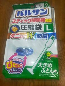 レック バルサン スティック掃除機対応ふとん圧縮袋 L 2枚入 新品 未開封 送料無料　ダニよけ＋防虫機能付き！　B