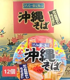 【火·水限定】明星　沖縄そば　インスタント　カップ麺　84g×12個