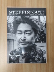 雑誌「STEPPIN