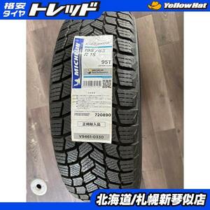 ☆ 新品 195/65R15 ミシュラン X-ICE SNOW スタッドレス タイヤ 1本 プリウス ノア ヴォクシー セレナ など 琴