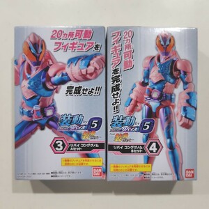 仮面ライダーリバイス by5 装動 【リバイ コングゲノムA・B/セット】③④未開封品 