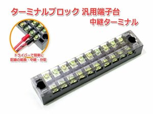 10P ターミナルブロック 汎用端子台・中継ターミナル