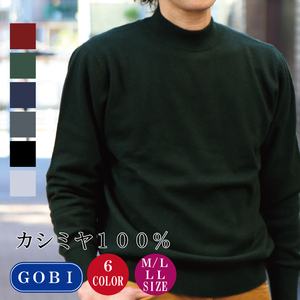 ネット最安！即決　1点のみ　新品　楽天1位　17600円の品　カシミア　GOBI セーター　黒　サイズ：LL カシミヤ セーター 紳士 ハイネック