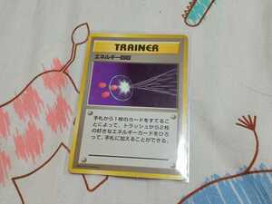 ポケカ 旧裏面 初期　TRAINERカード　エネルギー回収　レア