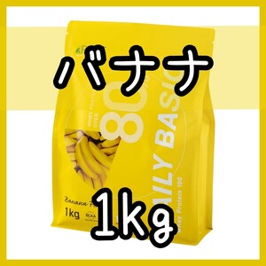 FIXIT ホエイプロテイン バナナ風味 1kg