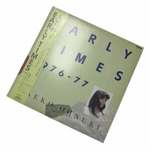 大貫妙子 EARLY TIMES LPレコード 1976-77 帯付 PANAM TAEKO OHNUKI シティポップ 和物 オリジナルリリース