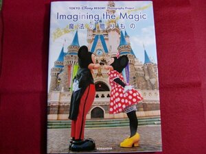 ■TOKYO DISNEY RESORT Photography Project Imagining the Magic ”イマジニング・ザ・マジック” 魔法の贈りもの