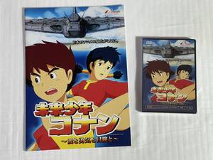 ニューギン　☆ CR未来少年コナン〜愛と勇気と冒険と〜 ☆ 非売品カタログ & DVD