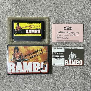 大ヒット映画のゲーム化! 動作未確認済み 良品〜美品 激レア ランボー 箱説付き