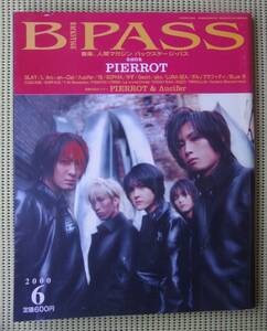 BPASS バックステージ・パス 2000/6月号　 PERROT特集　ポスター付き　♪良好♪ 送料185円