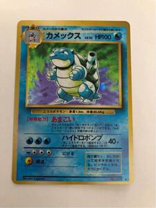 美品　カメックス キラ　ポケモンカード 初期 旧裏面 未使用 当時物　pokemon 初期　マークあり