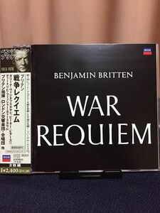 ブリテン 戦争レクイエム ヴィシネフスカヤ ピアーズ フィッシャーディースカウ ブリテン指揮 美品 邦語解説 対訳 日本製