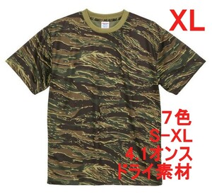 Tシャツ 半袖 XL タイガー カモフラージュ 迷彩 ドライ素材 カモフラ ミリタリー 590601 5906-01 5906 ユナイテッドアスレ LL 2L 緑 緑色