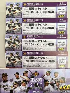 7月10日（水）甲子園球場　ヤクルト戦　ライトスタンド指定席　18:00開始　4連番　当日生ビールが500円で呑めます。