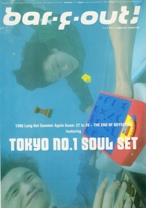 Bar-f-Out! Volume 16 August, September 1996　27 to 28 END OF BOYSHOOD Featuring Tokyo No.1 Soul Set　バァフアウト!