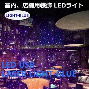 「送料無料 LED-USB カールーフ,ギャラクシーランプ,プロジェクター,車内用装飾LEDライト,室内装飾照明,360度回転,調整可能,スカイブルーis