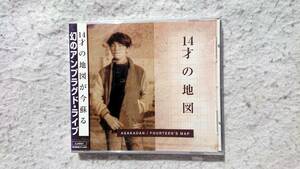 ASAKADAN　14才の地図　幻のアンプラグド・ライブ　尾崎豊　98年発売