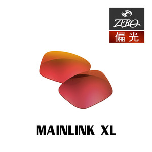 オークリー サングラス 交換レンズ メインリンク XL 偏光 MAINLINK XL OAKLEY ZERO TECH BASE製 互換レンズ