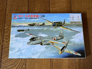 ピットロード PIT-ROAD 1/700 WWⅡ 日本陸軍機1 WWⅡ IJA AIRCRAFT 1 未使用未組 内袋未開封 レア 貴重 絶版 希少 (43-24)