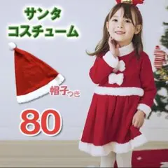 サンタ　90 女の子　パーティー　クリスマス　コスプレ　可愛い　セット