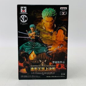 新品未開封 SCultures BIG 造形王頂上決戦 vol.5 ワンピース ゾロ ロロノア・ゾロ