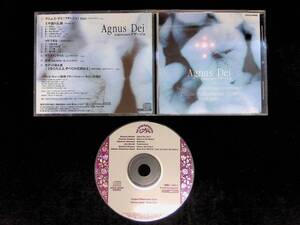 CD Agnus Dei　合唱のためのアダージョ　プラハ・フィルハーモニー合唱団　キリスト教　讃美歌　UA241229M1 07