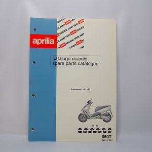 未使用品!!ApriliaアプリリアLeonardo125-150レオナルド125-150/スペアパーツカタログ.パーツリスト.2か国語/650T即決.送料無料.96-98