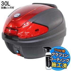 汎用 バイク用 30L 大容量 リアボックス/トップケース レッド パネル付 バックレスト付 Htype シグナスX グランドアクシス100