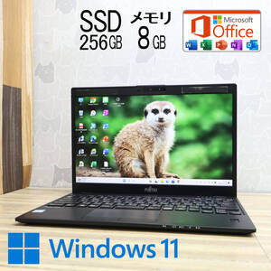 ★超美品 高性能8世代4コアi5！SSD256GB メモリ8GB★U939/BX Core i5-8265U Webカメラ LTE Win11 MS Office2019 H&B ノートPC★P83963