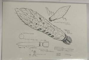 未使用 庵野秀明展 ポストカード DAICONIII DAICON号 B #庵野秀明 #エヴァンゲリオン #ヱヴァンゲリヲン #シンゴジラ #シンウルトラマン