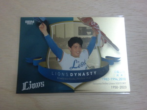 BBM 2023　LIONS DYNASTY　工藤公康　100枚限定 金紙版　埼玉西武ライオンズヒストリー1950-2023　ベースボールカード