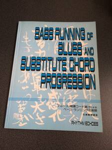 ♪♪【レア本】ブルース・循環コード進行によるベースランニングの実際♪♪