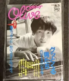 Olive 1998 8/3号 リセエンヌ 小山田圭吾 小沢健二