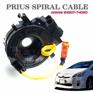 ★即納 プリウス 30系 スパイラル ケーブル PRIUS α アルファ アクア ウィッシュ 参考 純正品番 84307-74020 ZVW30 ZVW35 ZVW41W★