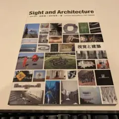 Sight and architecture : 視覚と建築