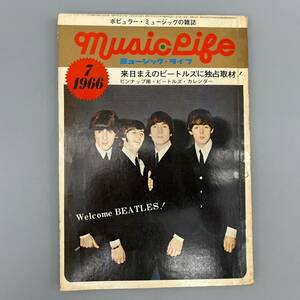 ミュージックライフ Music Life 1966年7月号 来日まえのビートルズに独占取材 デーブ・クラーク クリフ・リチャード 管:052420-PS