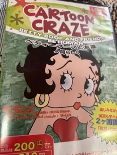 ベティーちゃん　Betty Boop DVD