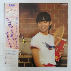 46078762;【帯付】竹内まりや Mariya Takeuchi / University Street