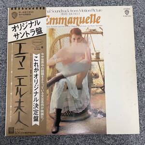 帯/LP/エマニエル夫人 Emmanuelle 帯付き P-8518W PIERRE BACHELET サントラ/NF102877