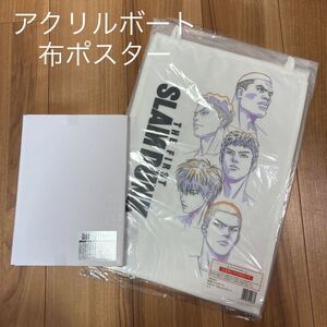 映画　スラムダンク　THE FIRST SLAM DUNK 劇場版　ムビチケ購入特典　アクリルボード 布ポスター　新品　未開封