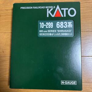 KATO 10-299 683系 2000番台 しらさぎ 8000番台サンダーバード風 加工品 3両セット 旧塗装前面扉付属