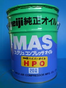 【新品未使用】明治機械製作所　670314　コンプレッサーオイル　HPO　MAS用　スクリュー用　20L缶*OL9