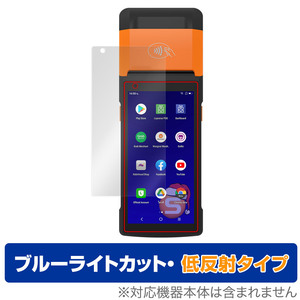 SUNMI V2s 保護 フィルム OverLay Eye Protector 低反射 for サンミ V2s スマートハンディ型POSターミナル ブルーライトカット 反射防止