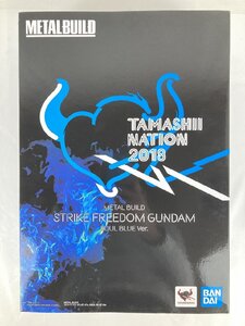 ma 1円～ METAL BUILD ストライクフリーダムガンダム SOUL BLUE Ver. 機動戦士ガンダムSEED DESTINY TAMASHII NATION2018 ma◇69